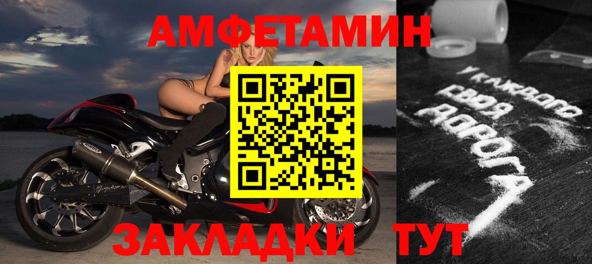 Урюпинск  АМФ  Вход с VPN  Амфетамин Розовый 