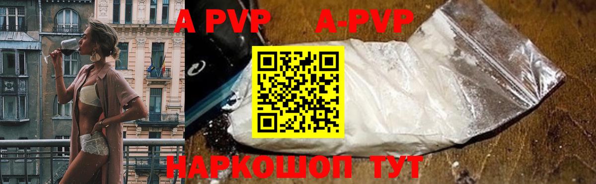 Alpha PVP кристаллы Урюпинск