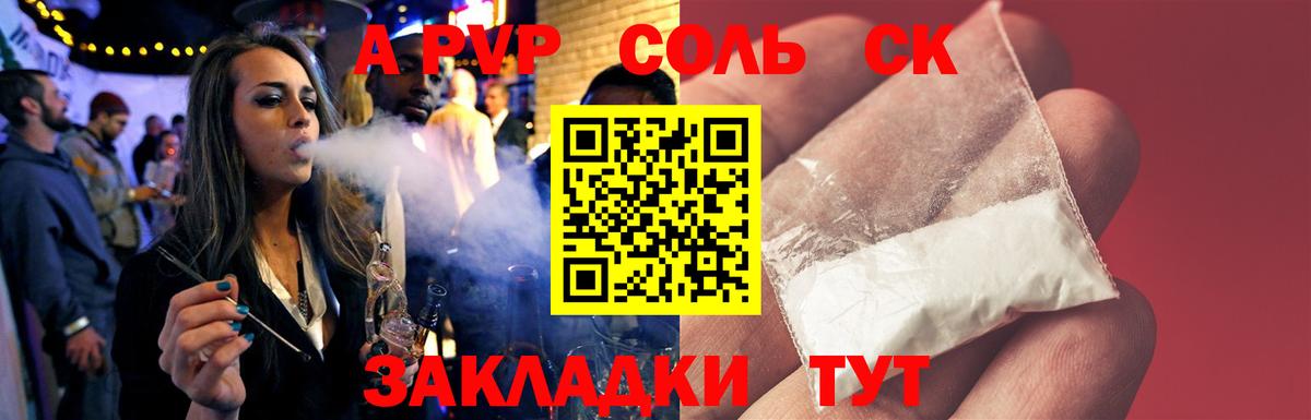 Урюпинск  наркотики  Alpha PVP Соль  Вход с VPN  Alfa_PVP VHQ 