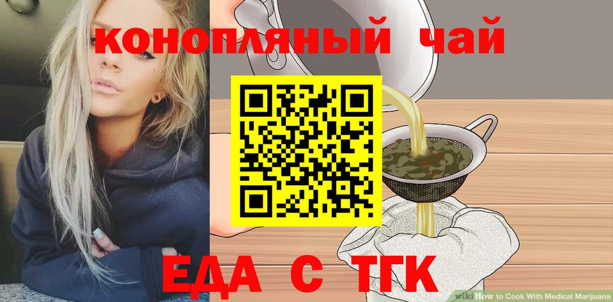 Cannafood конопля  Вход с VPN  Урюпинск 