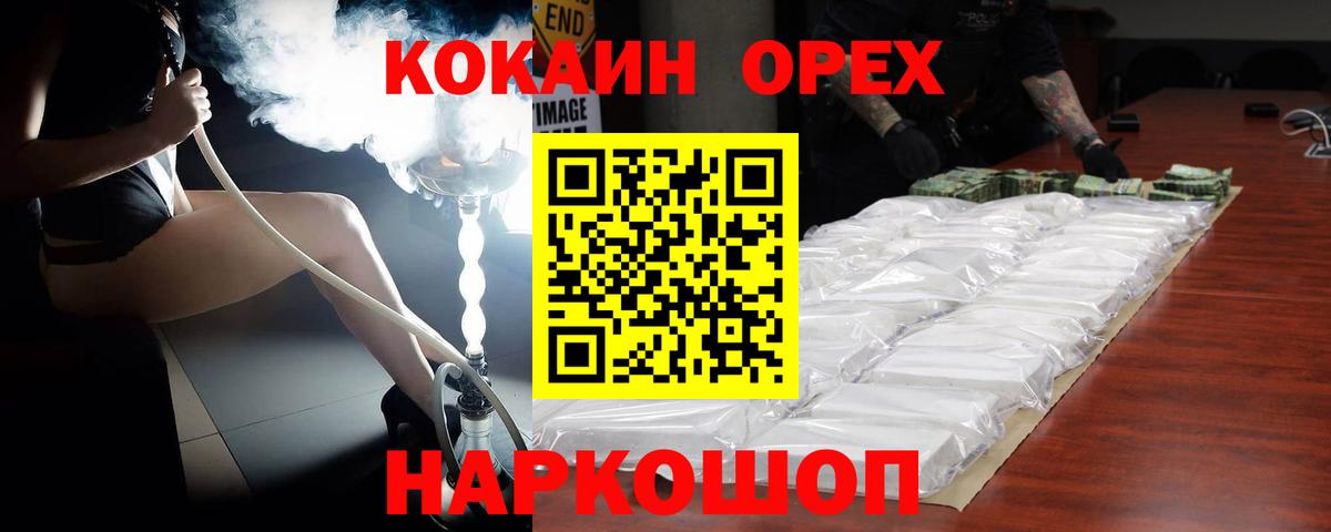 COCAIN VHQ Урюпинск