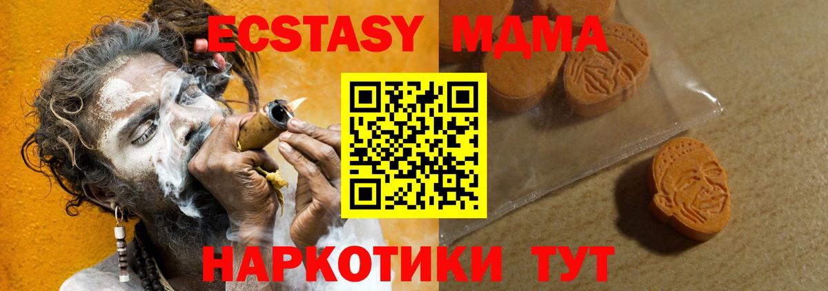 ЭКСТАЗИ MDMA  Ecstasy 280 MDMA  Урюпинск  Вход с VPN 