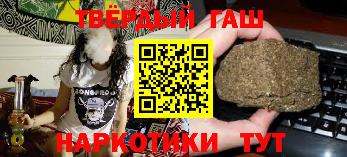 ГАШ 40% ТГК  Вход с VPN  ГАШ  Урюпинск  Гашиш VHQ 