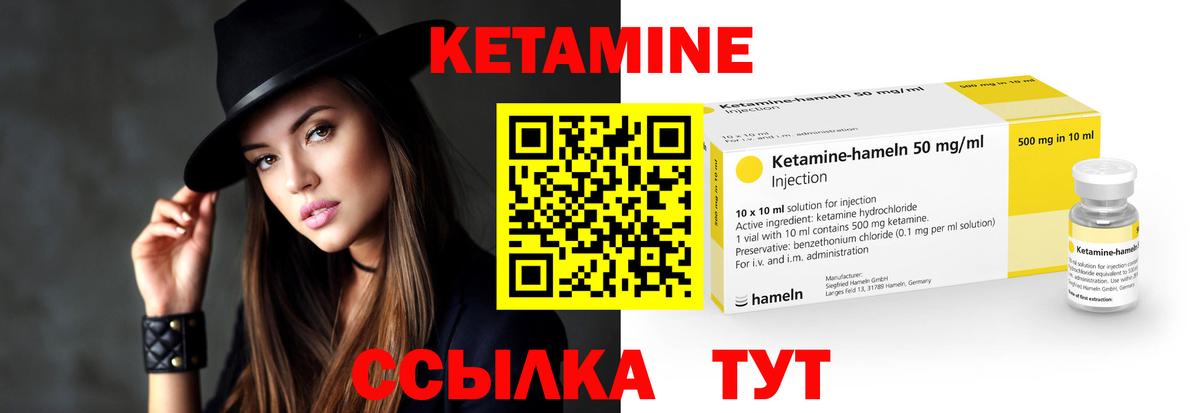КЕТАМИН VHQ Урюпинск