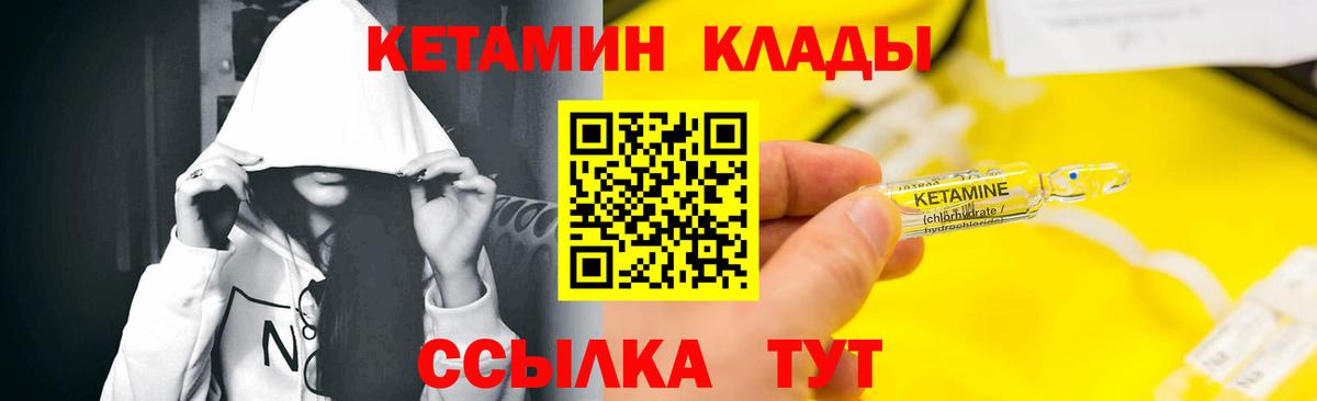 Урюпинск  КЕТАМИН ketamine  КЕТАМИН ketamine  Вход с VPN 
