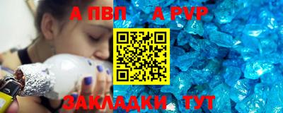 ALPHA-PVP Лесосибирск