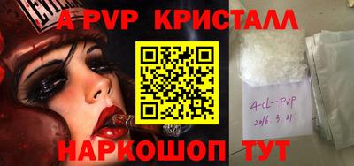 ALPHA-PVP Лесосибирск