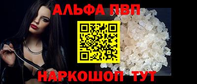 ALPHA-PVP Лесосибирск