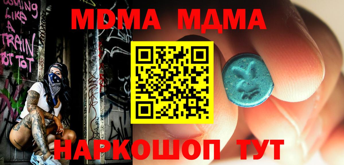МДМА кристаллы Урюпинск