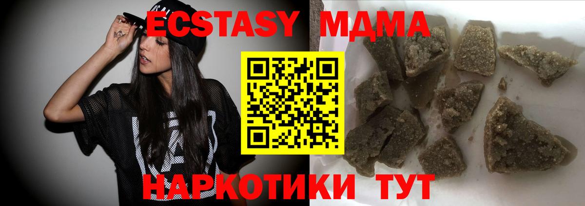 MDMA  Вход с VPN  Урюпинск  МДМА Molly  MDMA VHQ 