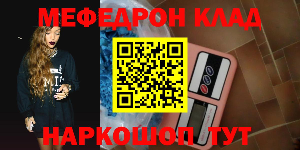 Мефедрон мука Урюпинск