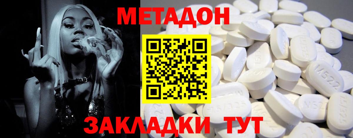 Урюпинск  Метадон белоснежный  Метадон белоснежный  Вход с VPN 