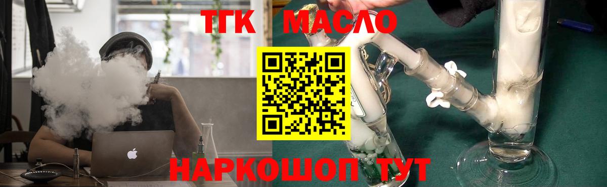 ТГК жижа Урюпинск
